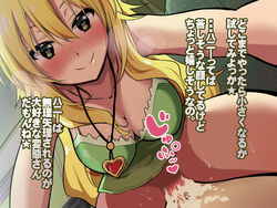 ahoge akaimato blonde_hair blush bottomless breasts censored cleavage cowgirl_position cum cum_in_pussy ejaculation erection female femdom green_eyes hoshii_miki human idolmaster large_breasts long_hair male orgasm penis pov sex smile straight sweat text translation_request