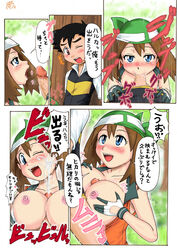 ash_ketchum bandana female gouguru human human_only male may_(pokemon) may_(pokemon_emerald) paizuri pokemon satoshi_(pokemon) straight tagme