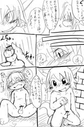 comic dion doneru gay male monochrome shari wazumi young