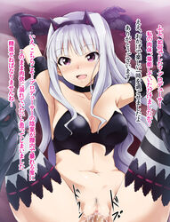 animal_ears bottomless censored choker fake_animal_ears female happy happy_sex highres human idolmaster kaiga long_hair lying male navel on_back penis pov pubic_hair purple_eyes sex shijou_takane solo_focus spread_legs straight text thighhighs translation_request white_hair