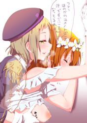 2girls against_wall blush breast_grab breasts breath brown_hair clearite closed_eyes female gloves grabbing grabbing_from_behind green_eyes hat highres kira_tsubasa kousaka_honoka large_breasts love_live! love_live!_school_idol_project multiple_girls open_mouth orange_hair shirt_lift short_hair smile sweat text translation_request trembling yuri