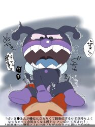 2025 ambiguous_fluids anpanman anpanman_(character) baikinman black_body bodily_fluids cum cum_inside duo fucked_silly genital_fluids genitals group group_sex hi_res humanoid japanese_text kuroko_shindou male male/male non-human non-human_only orgy penis sex simple_background takashi_yanase tears tears_of_pleasure text toony translation_request