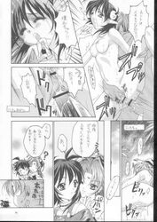 celine_jules censored claude_kenni comic rena_lanford small_breasts star_ocean star_ocean:_the_second_story translation_request