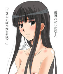 black_eyes black_hair blush bust futami_eriko kimi_kiss long_hair ponpon solo topless translated