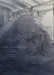 ambiguous_penetration gay_sex kimetsu_no_yaiba male/male quiet_sex sanegiyuu sanemi_shinazugawa tomioka_giyuu