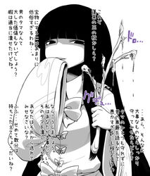 cum female highres hime_cut kaguya_houraisan light_smile long_hair monochrome ojou-sama_pose spacezin stick text touhou translation_request tsurime wide_sleeves