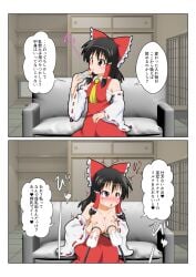 breast_expansion breast_grab breast_milking breast_squeeze breasts breasts_out comic japanese_text lactation large_breasts mikazuki_neko milking milking_breasts milking_machine more_at_source mostly_clothed reimu_hakurei speech_bubble touhou