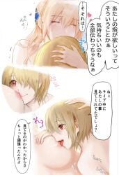 2girls blonde_hair breasts hair_between_eyes hair_ornament hair_over_one_eye hamunerisu heaven_burns_red highres kayamori_ruka licking licking_nipple long_hair multiple_girls nipple_stimulation nipples nude red_eyes shirakawa_yuina short_hair sidelocks speech_bubble translation_request yuri