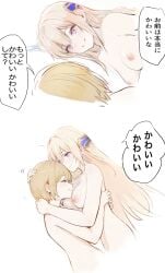 2girls blonde_hair breasts hair_between_eyes hair_ornament hair_over_one_eye hamunerisu heaven_burns_red highres hug kayamori_ruka long_hair multiple_girls nipples nude red_eyes shirakawa_yuina short_hair sidelocks speech_bubble translation_request yuri