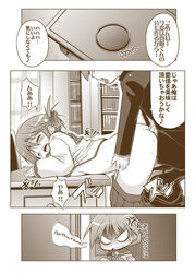 clothed_sex clothing comic female komaki_manaka monochrome sex sforce skirt to_heart_(series) to_heart_2 translation_request vaginal_penetration