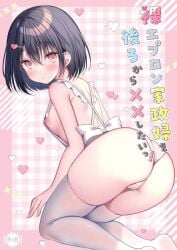 apron ass blush bob_cut breasts breasts_out doujin_cover from_behind gray_hair kneeling looking_at_viewer naked_apron nipple_slip nipples on_bed original panties short_hair small_breasts spread_legs stockings straight_hair watagashi_yui