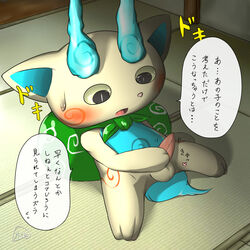 2014 balls barefoot blush cute erection feline fur hi_res inside japanese japanese_text kigisuke komasan level-5 looking_down lying male male_only mammal masturbation nude on_back on_floor open_mouth penis rubbing solo sweat text tongue translation_request yo-kai_watch