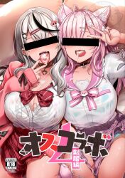 2girls animal_ear_fluff animal_ears antenna_hair aqua_panties bar_censor black_choker black_hair blush bow bowtie breasts cardigan censored censored_identity choker cleavage collarbone commentary_request content_rating cover cover_page cum cum_in_mouth doujin_cover ear_piercing fingernails grey_hair hair_ornament hairclip hakui_koyori hakui_koyori_(school_uniform) heart heart_choker hololive huge_breasts large_breasts long_hair long_sleeves loose_bowtie multicolored_hair multiple_girls muneshiro_(hitsuji_kikaku) nail_polish necktie octopus_hair_ornament open_mouth panties piercing pink_bow pink_cardigan pink_hair pink_nails pink_sailor_collar pink_skirt plaid_clothes plaid_skirt red_necktie red_skirt sailor_collar sakamata_chloe sakamata_chloe_(gyarumata) school school_uniform serafuku shirt skirt skirt_tug smile streaked_hair striped_bow teeth thighs tongue tongue_out two-tone_hair underwear upper_teeth_only v v_over_head virtual_youtuber watermark white_serafuku white_shirt wolf_ears wolf_girl