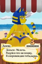 Ankha (Animal Crossing) Rule 34 Image