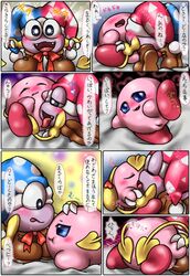 bed blue_eyes blush boots gloves happy hat hug kirby kirby_(series) kissing kurobedamu licking marx nintendo open_mouth pussy smile text tongue translation_request video_games wings