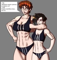 2girls abs english_text medium_support_(meme) muscle muscle_girl muscles muscular muscular_female oc original_character purple_eyes russian_text short_hair tomboy unop