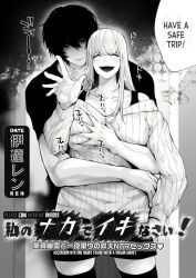 cheating cheating_girlfriend date_ren ghost haunted immoral manga netorare ntr please_cum_with_my_insides!_ascension_ntr_one_night_stand_with_a_virgin_ghost shindere shindere-kun spectrophilia unfaithful watashi_no_naka_de_iki_nasai!_doutei_yuurei_to_ichiya_kagiri_no_shouten_ntr_sex