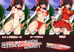 bikini breasts cleavage elbow_gloves erect_nipples female huge_breasts human large_breasts n_(dai_n_honpo) nipples reimu_hakurei sample swimsuit text touhou translation_request white_gloves white_legwear white_stockings