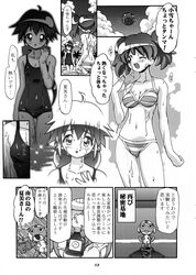 comic koyuki_azumaya natsumi_hinata keroro_gunsou tagme