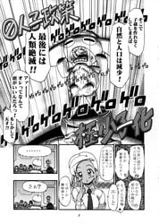 angol_mois comic keroro_gunsou tagme