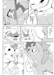 all_fours anus azuma_minatsu barefoot black_and_white blush canine censored comic doggy_style eeveelution erection fangs female feral feral_on_feral flareon from_behind fur half-closed_eyes hot_spring japanese japanese_text jolteon leafeon male mammal monochrome nintendo penetration penis pokemon pokemon_(species) precum pussy_juice rock sex smile steam straight sweat sweatdrop swimming text vaginal_penetration vaporeon video_games water