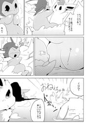 azuma_minatsu black_and_white blush comic eeveelution embarrassed female fur glaceon hot_spring japanese japanese_text jolteon leafeon mammal monochrome nintendo open_mouth pokemon pokemon_(species) pussy relaxing rock sitting steam sweat sweatdrop swimming text translated vaporeon video_games water