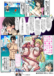 >_< 1boy 4girls admiral_(kantai_collection) ashigara_(kantai_collection) atago_(kantai_collection) beach bikini blood censored cloud comic convenient_censoring hat highres ishihara_masumi kantai_collection long_hair multiple_girls nail_polish nosebleed ocean peaked_cap pink_nails red_eyes seashell_bra shell shell_bikini shinkaisei-kan sky southern_ocean_war_princess suzuya_(kantai_collection) swimsuit text tied_hair translation_request twintails wardrobe_malfunction