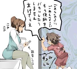 1boy brown_eyes brown_hair female office_lady phone ponytail text tied_hair toilet translation_request zinger_(excess_m)