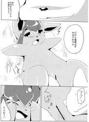 azuma_minatsu black_and_white black_nose blush canine censored comic eeveelution fangs female fur glaceon hot_spring imminent_sex japanese japanese_text jolteon lying mammal monochrome naughty_face nintendo open_mouth pokemon pussy smile spread_legs spreading sweat sweatdrop text translated video_games water