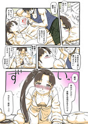 1boy admiral_(kantai_collection) all_fours alternate_costume ayanami_(kantai_collection) comic fan female kantai_collection long_hair lying minazuki_tsuyuha on_back on_bed shirt_only side_ponytail text translation_request