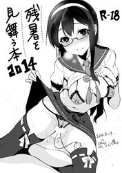 blush bra breasts censored female hairband heart heart_censor heavy_breathing kantai_collection large_breasts long_hair looking_at_viewer monochrome navel neckerchief nippleless_clothes nipples object_insertion ooyodo_(kantai_collection) open_mouth panties pochi_(pochi-goya) pussy_juice remote_control_vibrator school_uniform serafuku shirt_lift skirt smile solo thighhighs underwear vaginal_insertion vaginal_penetration vibrator