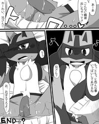 balls blush brothers canine cum dialog diaper grope incest jackal japanese_text lucario male mammal nintendo peeing penis pokemon pokemon_(species) satsuki_usagi_(artist) sibling tears text translated urine video_games watersports yaoi