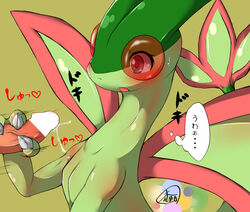 ambiguous_gender dragon feral flygon japanese_text kigisuke nintendo open_mouth penis pokemon pokemon_(species) solo text video_games wings