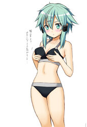 aqua_eyes aqua_hair asada_shino black_bra blue_eyes blue_hair blush bra breast_lift female gun_gale_online hair harukigenia human panties short_hair sinon solo standing sword_art_online sword_art_online:_phantom_bullet text underwear white_background