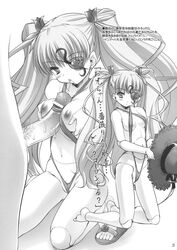 barasuishou censored rozen_maiden tagme