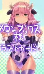 cow_outfit cute green_eyes ilustration kaifuku_jutsushi_no_yarinaoshi norn_clatalissa_jioral pink_hair redo_of_healer short_hair small_breasts teenager