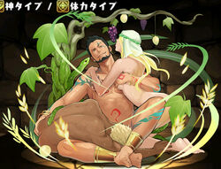 1girls 2boys adam's_apple anklet ass ass_grab back bangle barefoot beard bisexual bisexual_male black_hair blonde_hair bracelet breast_grab breasts dark_skin earrings facial_hair fellatio female food food_in_mouth fruit grapes grin group_sex itto_(mentaiko) jewelry keffiyeh kneeling long_hair looking_at_viewer lying medium_breasts muscle navel nude on_side oral original plant puzzle_&_dragons sex short_hair sitting sitting_indian_style smile snake sweat tattoo threesome vines