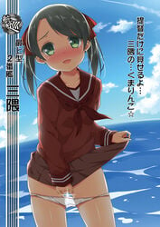 black_hair blush cloud female fingering green_eyes hair_ribbon hatsunatsu kantai_collection long_hair looking_at_viewer masturbation mikuma_(kantai_collection) open_mouth panties panty_pull ribbon school_uniform serafuku short_hair skirt skirt_lift sky smile solo text tied_hair translation_request twintails underwear