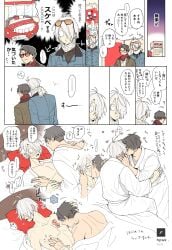 2boys black_hair comic gay gegege_no_kitarou hair_over_one_eye japanese_text kimono kissing kitarou_tanjou_gegege_no_nazo licking_nipples love_hotel male male_only medama_oyaji_(human) mizuki_(gegege_no_kitarou) nipple_licking on_bed robe white_hair yaoi