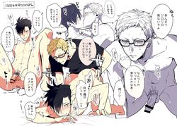 2boys abs anal arm_support black_hair blonde_hair blush breath censored cum cum_pool flaccid glasses grin haikyuu!! kissing kuroo_tetsurou legs_up line_art male manomenou multiple_boys no_nipples no_pants nude penis pubic_hair sex short_hair sitting smile speech_bubble spread_legs sweat testicles text top-down_bottom-up translation_request tsukishima_kei yaoi yellow_eyes