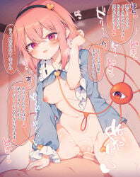 1boy 1girl bar_censor black_hairband blue_shirt breasts buttons censored collared_shirt commentary_request cowgirl_position disembodied_linked_eye eyeball floral_print frilled_shirt_collar frilled_sleeves frills hair_ornament hairband heart heart_button heart_hair_ornament hetero highres komeiji_satori large_variant_set long_sleeves medium_breasts medium_hair navel nipples no_bra open_mouth partially_unbuttoned penis pink_eyes pink_hair pink_skirt print_skirt rose_print sex shirt skirt smile speech_bubble spoken_heart stomach straddling sweat tama_(soon32281) touhou translation_request vaginal variant_set