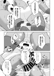 2024 absurd_res anthro ass blush bodily_fluids bulge canid canine censored clothing comic dialogue duo erection fox genitals hi_res japanese_text kemono male mammal musk open_mouth overweight overweight_male penis raccoon_dog shirt sv_grart sweat tanuki text topwear underwear