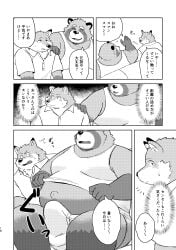 2024 absurd_res anthro belly big_belly blush bulge canid canine closed_eyes clothing comic detailed_bulge dialogue erection erection_under_clothing fox genital_outline hi_res japanese_text kemono mammal navel open_mouth penis_outline raccoon_dog shirt sitting surprised sv_grart tanuki text topwear underwear