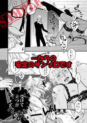 anal_insertion bondage censored emily_kujoh gay male male_only malesub one_piece roronoa_zoro sanji sex_toy yaoi