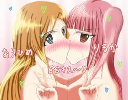 2girls bleach dokugamine_riruka female female_only fullbringer inoue_orihime kissing multiple_girls yuri