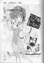 1990s 1991 1girls 20th_century breasts cat_ears cat_girl comic female greyscale kotoyoshi_yumisuke large_breasts leotard monochrome polly_esther samurai_pizza_cats short_hair straight_hair tagme tail