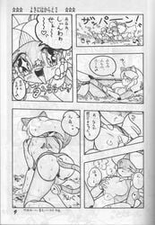 1990s 1992 20th_century ass character_request choju-bun comic doujinshi female female_masturbation greyscale japanese_text large_breasts masturbation monochrome samurai_pizza_cats straight_hair tail text