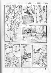 1990s 1992 20th_century character_request choju-bun comic doujinshi female greyscale japanese_text large_breasts monochrome samurai_pizza_cats straight_hair text