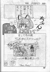 1990s 1992 20th_century character_request comic doujinshi female francine_manx greyscale japanese_text ketaroo lucille_(samurai_pizza_cats) monochrome peace_sign samurai_pizza_cats straight_hair text upskirt