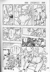 1990s 1992 20th_century character_request choju-bun coin comic doujinshi female greyscale japanese_text large_breasts monochrome samurai_pizza_cats straight_hair tail_masturbation text